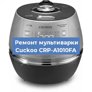 Замена крышки на мультиварке Cuckoo CRP-A1010FA в Нижнем Новгороде